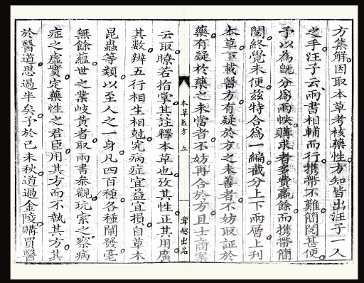 漸越古籍官方版