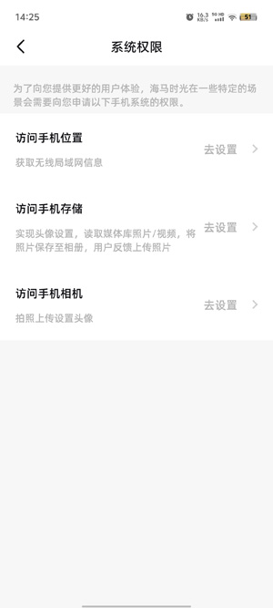 海馬時(shí)光app官方版
