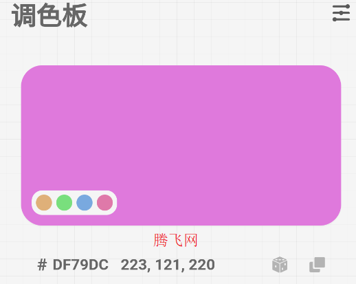 Color oi調(diào)色軟件安卓版 Color oi調(diào)色軟件安卓版