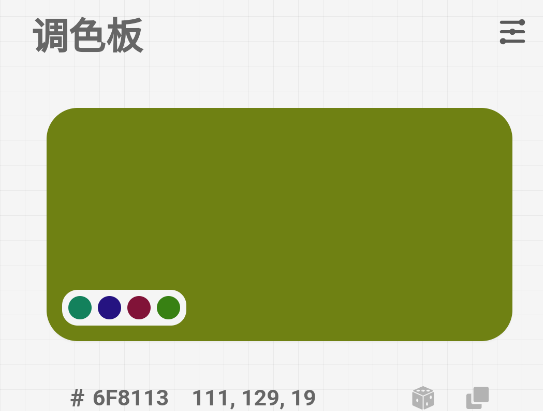 Color oi調(diào)色軟件安卓版 Color oi調(diào)色軟件安卓版