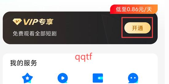 山海短劇app官方版