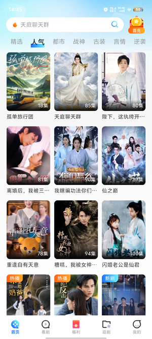 山海短劇app官方版