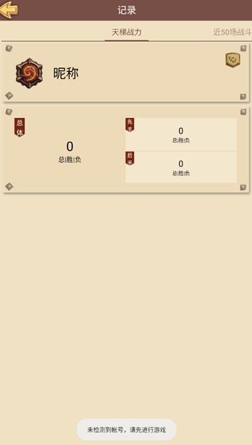 爐石盒子工具版手機版 爐石盒子工具版手機版