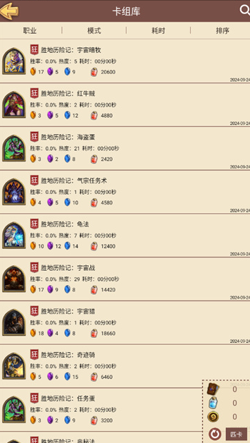 爐石盒子工具版手機版 爐石盒子工具版手機版