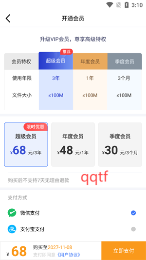 PDF格式轉(zhuǎn)換工具app最新版
