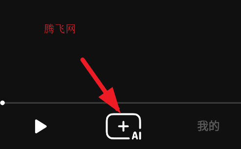 海綿音樂AI創(chuàng)作軟件安卓版 海綿音樂AI創(chuàng)作軟件安卓版