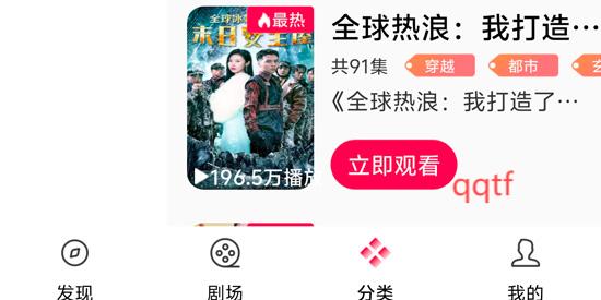 清風(fēng)短劇app最新版