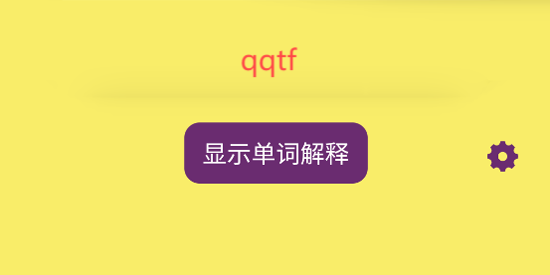 ez背單詞app最新版