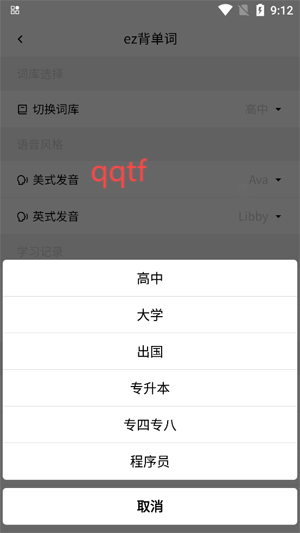 ez背單詞app最新版