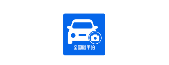 車拍拍app最新版