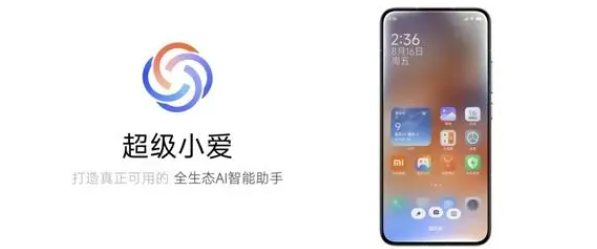 超級(jí)小愛(ài)同學(xué)app安卓版 超級(jí)小愛(ài)同學(xué)app安卓版