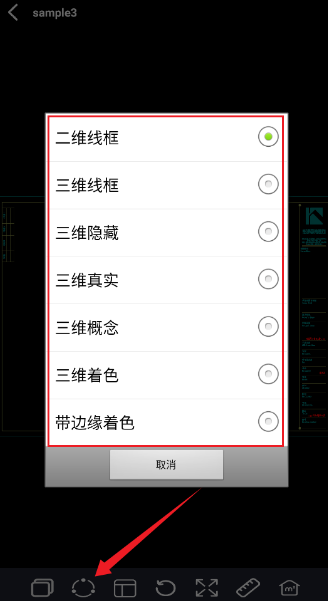 CAD手機(jī)圖紙查看APP查看界面