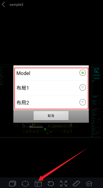 CAD手機(jī)圖紙查看APP顯示樣式