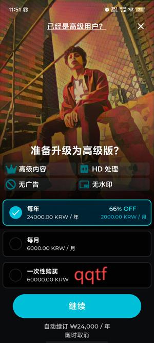 Drawify鉛筆素描App最新版