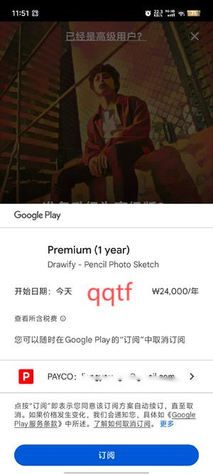 Drawify鉛筆素描App最新版