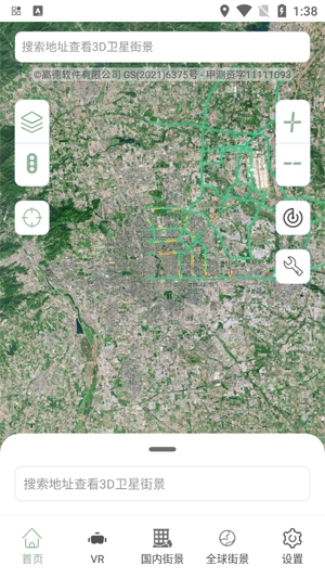 奧維高清互動(dòng)地圖app官方版 奧維高清互動(dòng)地圖app官方版