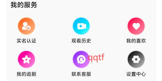 星娛短劇App實名認證