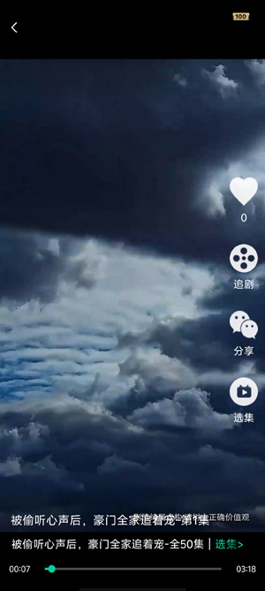 星娛短劇App功能