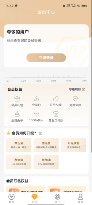 遼友會(huì)app最新版本