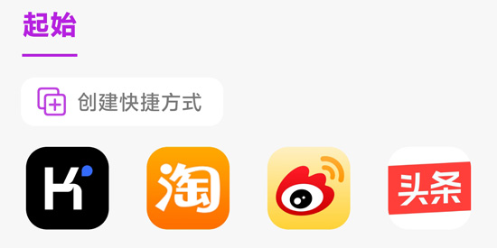 Stay瀏覽器app最新版