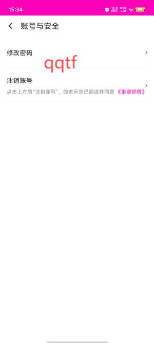 我愛聊天app官方版 我愛聊天app官方版