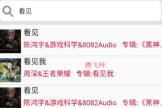 小汪音樂app手機版