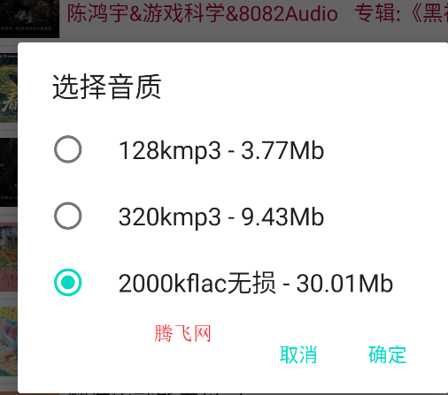 小汪音樂app手機版
