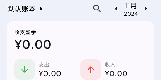 Mini記賬app官方版