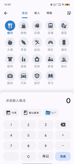 Mini記賬app官方版