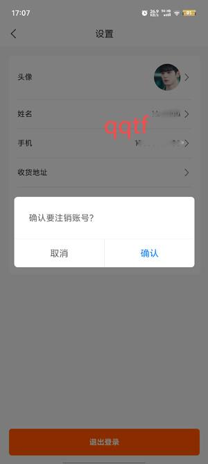 率家智慧社區(qū)app官方版
