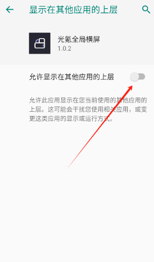 光氪全局橫屏app最新版