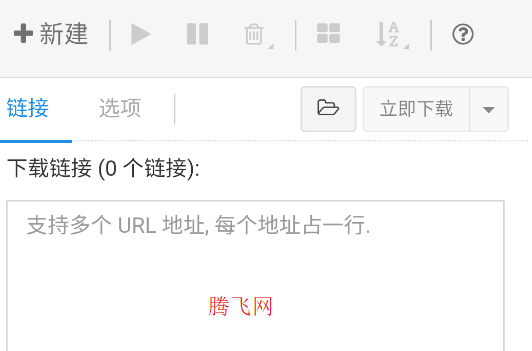 AriaNgGUI下載器安卓版