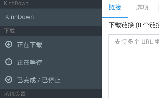 AriaNgGUI下載器安卓版
