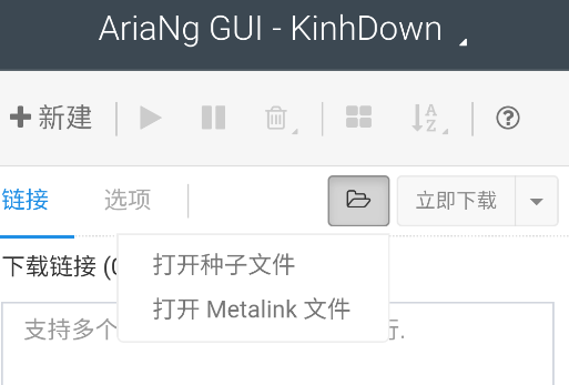 AriaNgGUI下載器安卓版