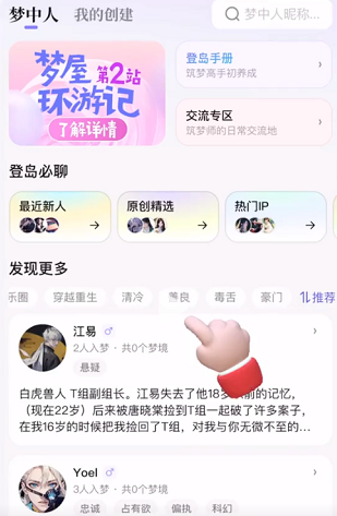 筑夢島app手機(jī)版