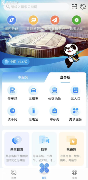 進(jìn)博士AI數(shù)字服務(wù)管家app最新版 進(jìn)博士AI數(shù)字服務(wù)管家app最新版