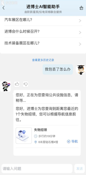 進(jìn)博士AI數(shù)字服務(wù)管家app最新版 進(jìn)博士AI數(shù)字服務(wù)管家app最新版