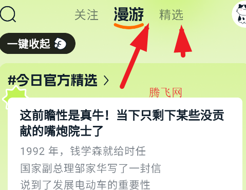 好奇時(shí)刻app正版