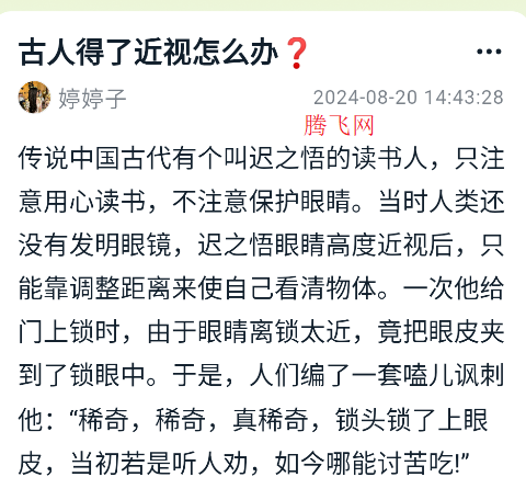 好奇時(shí)刻app正版