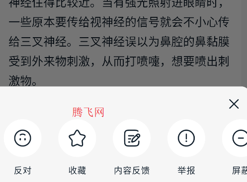 好奇時(shí)刻app正版