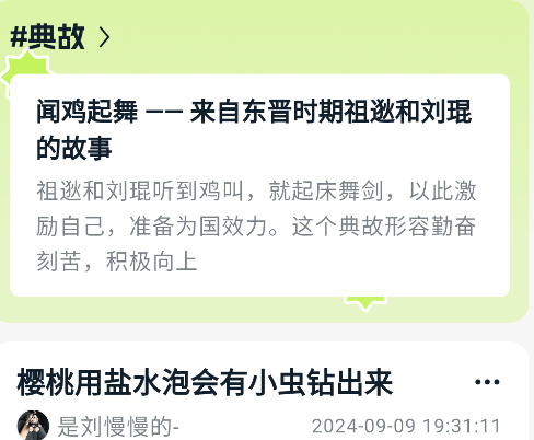 好奇時(shí)刻app正版