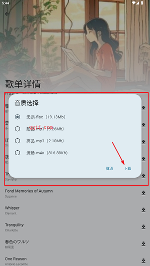 大師兄音樂app最新版