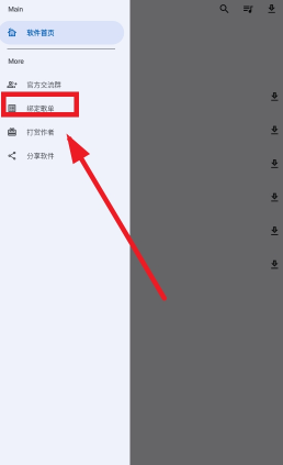大師兄音樂app最新版