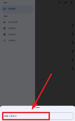 大師兄音樂app最新版