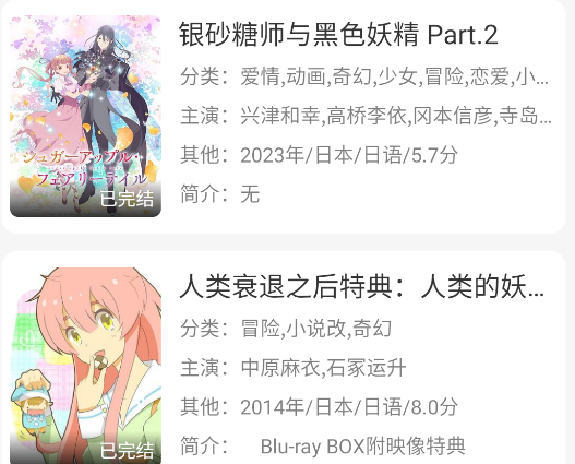micomico動漫app安卓版(原七色番)