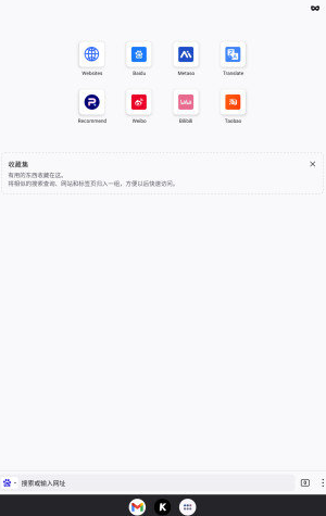 K瀏覽器APP最新版