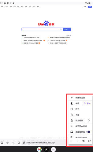 K瀏覽器APP最新版