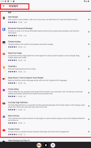K瀏覽器APP最新版