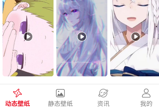 全是壁紙app安卓版