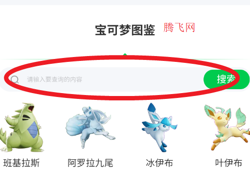寶可夢大集結(jié)評(píng)估大全app手機(jī)版